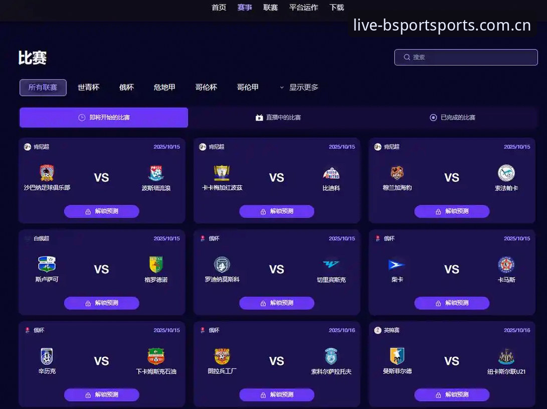 bspoet直播体验iOS版 7个关键维度深度解析bspoet直播体验iOS版——从技术评测看移动端观赛革新